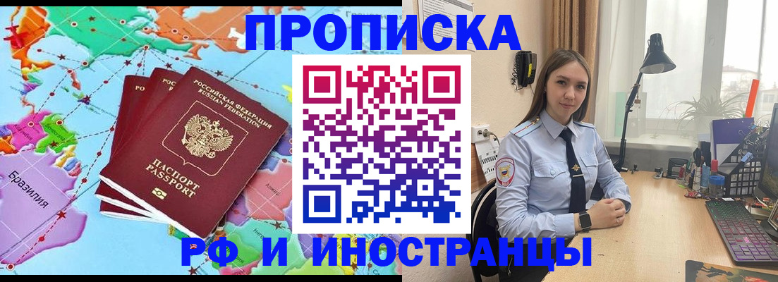 прописка паспорт в Рыбном