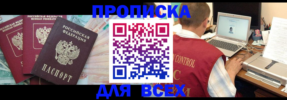 миграционный учет в Рыбном